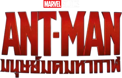 Человек-муравей logo